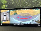 【360&deg;ビューモニター】専用のカメラにより、上から見下ろしたような視点で360度クルマの周囲を確認することができます☆死角部分も確認しやすく、狭い場所での切り返しや駐車もスムーズに行えます。