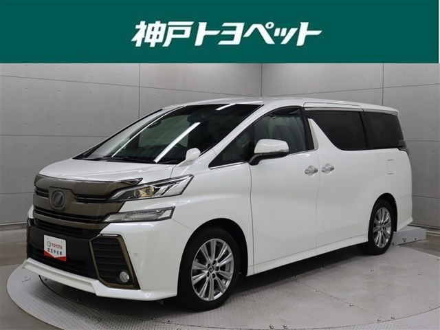 ヴェルファイア 2.5 Z Aエディション ゴールデンアイズ 