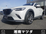湘南マツダ大磯本店です。お気軽にお問い合わせください。