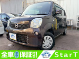 日産 モコ