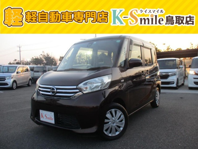 デイズルークス X Vセレクション+SafetyII 