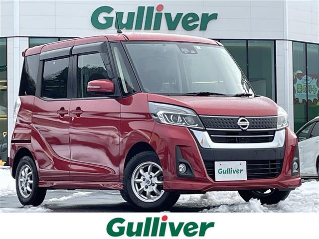 デイズルークス ハイウェイスター X ワンオーナー 修復歴無し