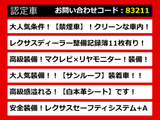 LS 500h エグゼクティブ 4WD サンルーフ AWD 白本革