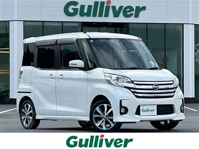 デイズルークス ハイウェイスター X Gパッケージ 修復歴無し