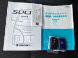 メンテナンスノート【点検整備記録簿・保証書】、取説も揃っています。スマートキーはバッグなどにしまったままボタン操作でエンジンの始動・停止ができて大変便利です。
