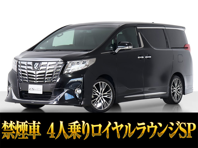 アルファード 3.5 ロイヤルラウンジ SP 24インチリアモニタ- JBL 禁煙