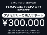 レンジローバースポーツ オートバイオグラフィ 3.0L D300 ディーゼル 4WD 