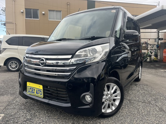 デイズルークス ハイウェイスター X 