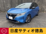 日産サティオ徳島阿南支店のノートをご覧頂きありがとうございます(*^-^*)気になる方ごゆっくりご覧くださいませ☆ミ