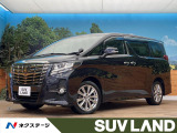 トヨタ アルファード