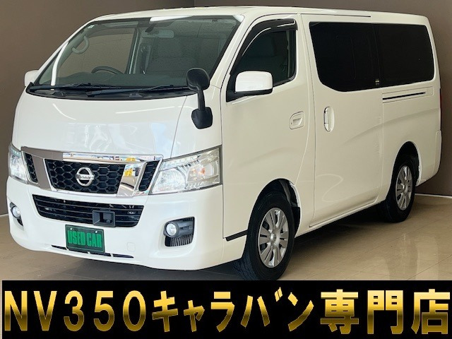 NV350キャラバン2.5 プレミアムGX ロング ディーゼル軽油 エマージェンシーブレーキ ナビ