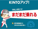 トヨタモビリティ富山の「KINTOアップ!」高年式・安全装備付き・修復歴無し・タバコやペットのにおい無し・トヨタのお店でメンテしていた安心★さらに【トヨタ認定中古車】なので「3つの安心」がセット♪