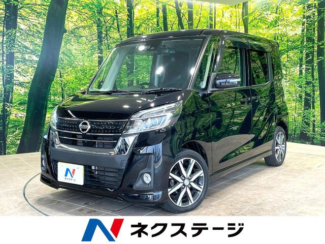 デイズルークス ハイウェイスター Gターボ 