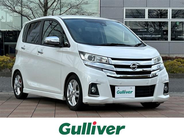 デイズ ハイウェイスター Gターボ 修復歴無し