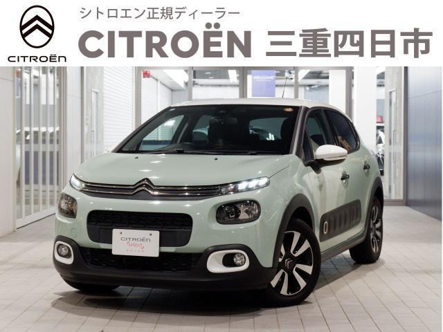 C3 シャイン 