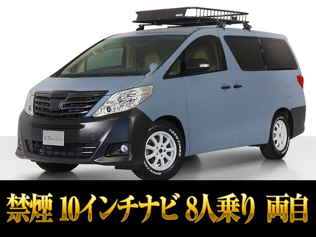 アルファード 2.4 240X 令和6年オートサロン優秀賞受賞モデル