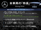 GLAクラス GLA220 4マチック 4WD 