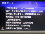 地図データは2017年春版となっております♪