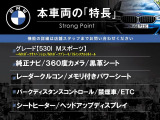 5シリーズセダン 530i Mスポーツ 
