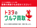 全国のトヨタ店舗ネットワークで直接販売することが出来ますので、余計な利益・経費を大幅カットできます。その分、高価買取が実現できます。