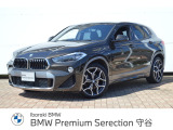 ≪BMW Premium Selection2年≫の保証は ご購入後、2年間走行距離無制限保証!万一、修理が必要な場合は無料で対応!全国のBMWディーラーにて対応可能ですので遠方の方も安心!(消耗品、後付け品除く)。
