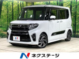 ターボ 全方位カメラ SDナビ 両側電動ドア 衝突軽減装置 ETC