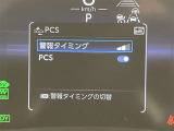 ★衝突回避支援システムが安全運転を多面的にサポートしてくれます★
