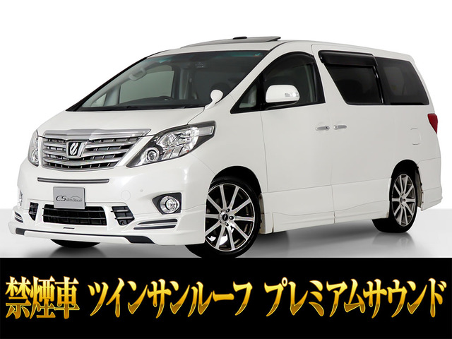 アルファード 3.5 350S Cパッケージ サンルーフ プレミアムサウンド 禁煙車