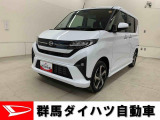 全社総在庫300台超!中古車はぜひ群馬ダイハツ各店舗へ!