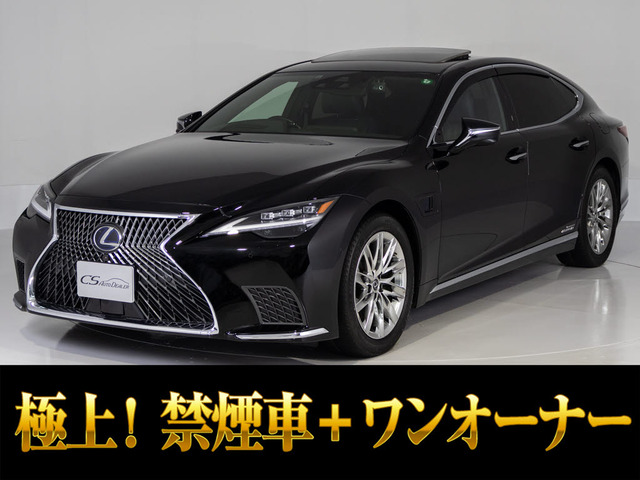 LS 500h エグゼクティブ 4WD 後期型 サンルーフ AWD