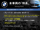 X3  xDrive 20d Mスポーツ