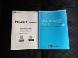 メンテナンスノート&取扱説明書を完備!