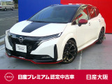 ノートオーラ1.2NISMO プロパイロット アラウンドビューモニター シートヒーター ハンドルヒーター 純正前後ドラレコ ワイヤレススマホ充電スポット ETC2.0 スマホミラーリング対応 大画面純正ナビ