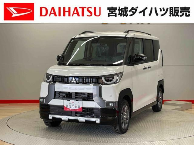 デリカミニ G プレミアム 