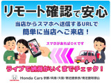 遠方のお客様も安心・納得のWEB商談が出来ます。お気軽にお問い合わせください。