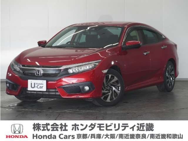 シビックセダン  1.5