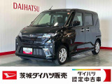 全車ダイハツ認定中古車です。安心のディーラー保証付き!茨城県内在庫車両取り寄せ致します!