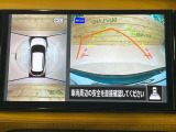 【アラウンドビューモニター】専用のカメラにより、上から見下ろしたような視点で360度クルマの周囲を確認することができます☆死角部分も確認しやすく、狭い場所での切り返しや駐車もスムーズに行えます。