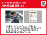 トヨタ認定中古車保証付!(1年間、距離無制限 HV車はHV保証付) 別途延長保証もご用意しております♪ ぜひ現車を確認にご来店ください