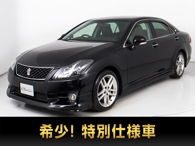 クラウンアスリート 2.5 アニバーサリーエディション 後期 黒革 フルエアロ