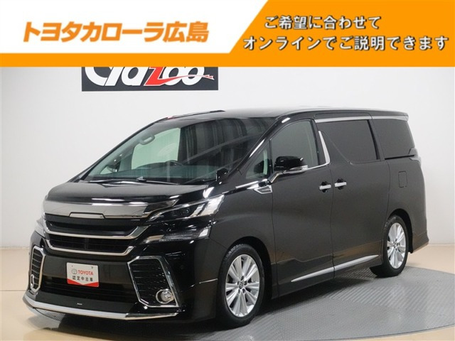 ヴェルファイア 2.5 Z Aエディション （DBA-AGH30W）