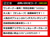 クラウンアスリート ハイブリッド 2.5 S ワンオーナー SR 黒革 OP18AW