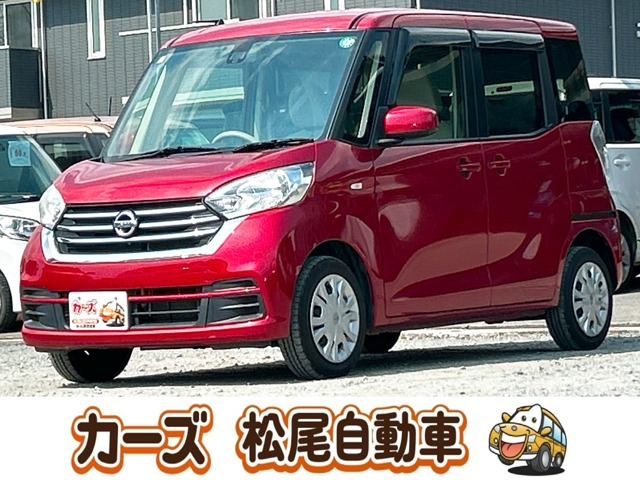 デイズルークス X 保証12ヵ月・走行無制限 ナビ