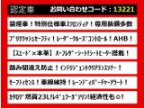 クラウンアスリート ハイブリッド 2.5 S Jフロンティア リミテッド 最終型 セーフティS