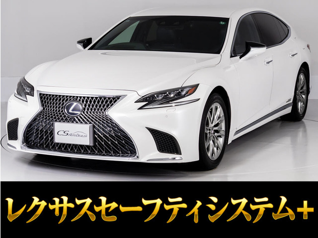LS 500h Iパッケージ 目玉格安車両★ 黒革