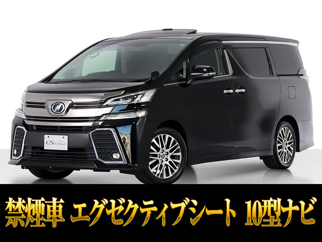 ヴェルファイア 2.5 Z Gエディション 10インチナビ 記録簿16枚 禁煙