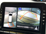 【アラウンドビューモニター】専用のカメラにより、上から見下ろしたような視点で360度クルマの周囲を確認することができます☆死角部分も確認しやすく、狭い場所での切り返しや駐車もスムーズに行えます。
