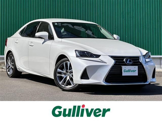 IS 300h バージョンL 本革シート 修復歴無し