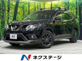 日産 エクストレイル