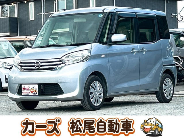 デイズルークス S 保証12ヵ月・走行無制限 電格ミラー